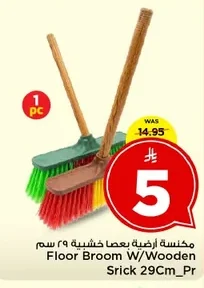 Floor Broom W/Wooden Srick