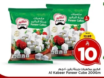 Paneer Cubes