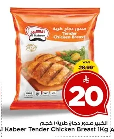 Tender Chicken Breast