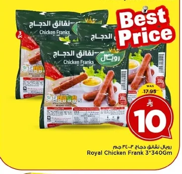 Chicken Sausages