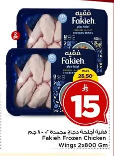 Frozen Chicken Wings