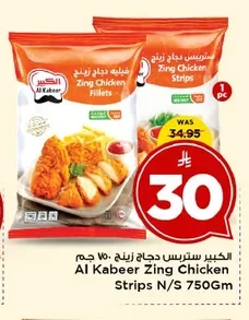 Zing Chicken Strips
