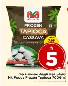 MK Foods Frozen Cassava