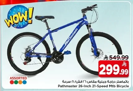 Pathmaster 26-Inch 21-Speed Mtb Bicycle