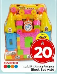 Block Set Astd