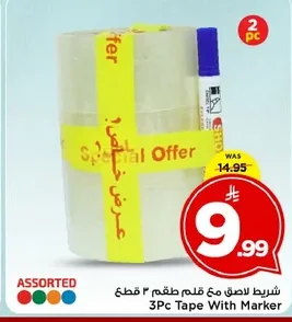 3Pc Tape With Marker