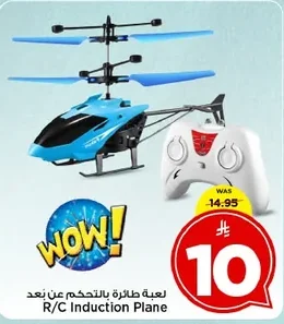 R/C Induction Plane