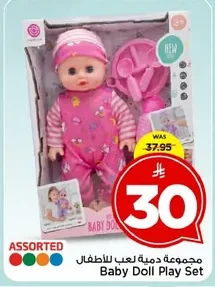 Baby Doll Play Set