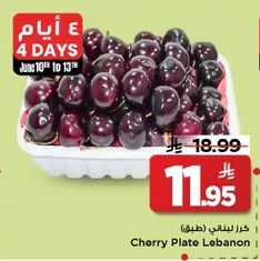 Cherry Plate Lebanon