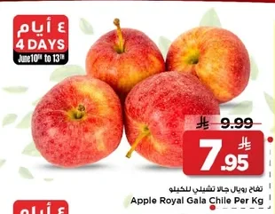 Apple Royal Gala Chile Per Kg