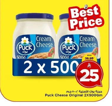 Puck Original Cheese