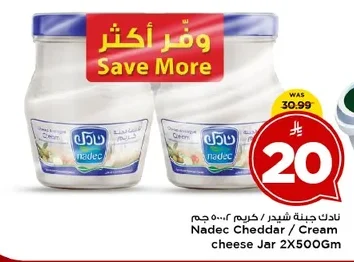 Nadec Cheddar / Cream Cheese