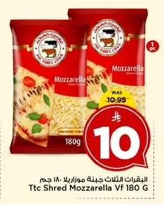 Ttc Mozzarella Cheese
