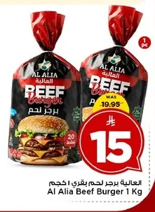 Al Alia Beef Burger
