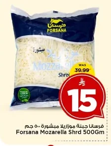 Shredded Mozzarella Cheese