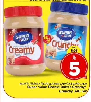 Creamy/Crunchy Peanut Butter