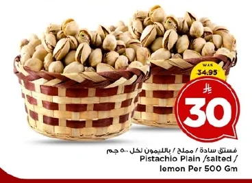 Pistachio Plain / salted / lomon
