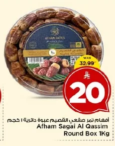 Afham Sagai Al Qassim