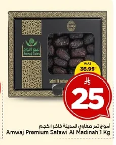 Amwaj Premium Safawi Al Madinah