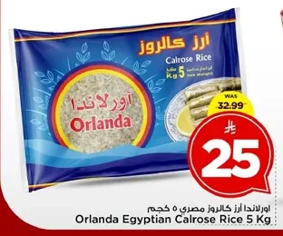 Egyptian Calrose Rice