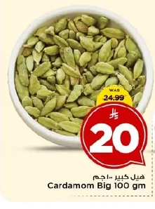 هيل كبير