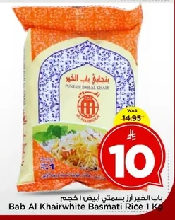 White Basmati Rice