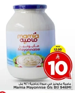 Mamia Mayonnise