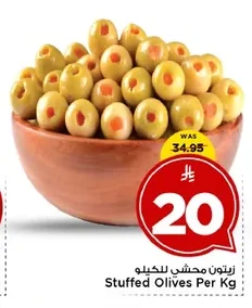زيتون محشي للكيلو
