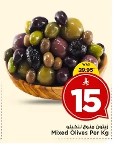زيتون منوع للكيلو
