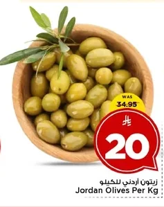 زيتون أردني للكيلو