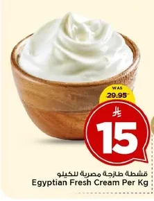 قشطة طازجة مصرية للكيلو