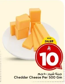 جبنة شيدر ٥٠٠ جم
