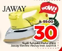 جواي مكواة كهربائية ثقيلة