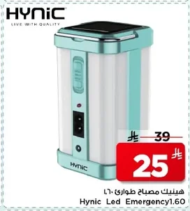 هينيك مصباح طوارئ ١.٦٠