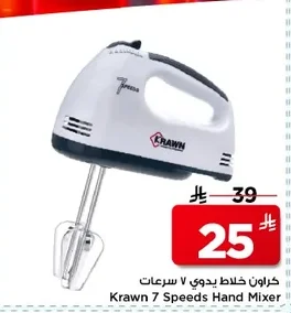 كراون خلاط يدوي ٧ سرعات