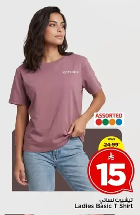 تيشيرت نسائي