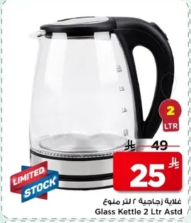 غلاية زجاجية ٢ لتر متنوع