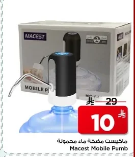 ماكيست مضخة ماء محمولة