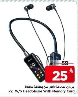 بي زي سماعة راس مع بطاقة ذاكرة