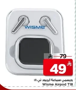 ويسمي سماعة ايربود