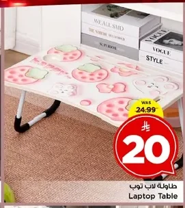طاولة لاب توب