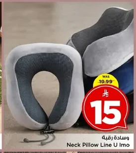 وسادة رقبة