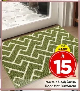 دواسة باب ٨٠ × ٥٠ سم