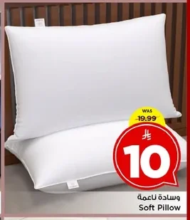 وسادة ناعمة