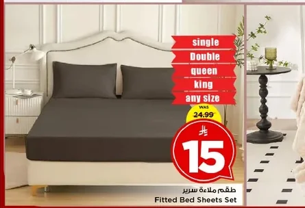 طقم ملاءة سرير