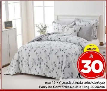 باري لايف لحاف مزدوج ١.١ كجم ٢٠٠ × ٢٤٠ سم