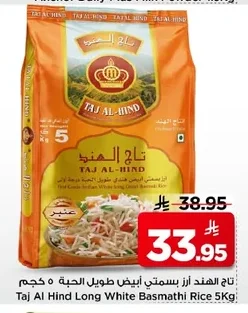 Long Grain White Basmati Rice