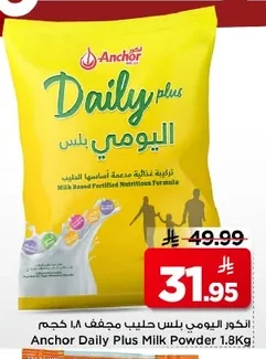 Anchor Daily Plus Milk Powder