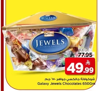 Galaxy Jewels Chocolates