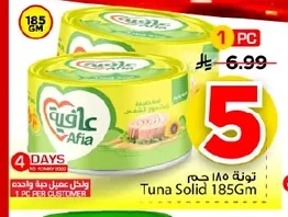 تونة عافية